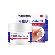 Spore Gizzard Anti-itch Whole Body Anti-itch Cream 26.3.6
