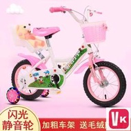 【VIKI-店長推薦】12寸14寸16寸18寸兒童自行車輔助輪單車38歲童車男女孩兒童腳踏車 14吋【VIKI】