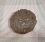 香港五元硬幣 1976年