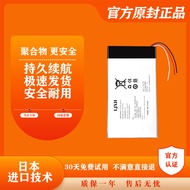 Suitable for Youmao 5G Wireless Data Terminal YM-5G-E7C1/R106 TM71 Battery684898Battery