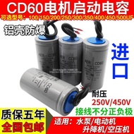 CD60 Motor Starter Capacitor 100/150/200/250/300/350/400/500UF/450VAC