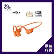 Shokz OpenRun Pro 2 (S820) 骨傳導氣傳導單元藍牙耳機