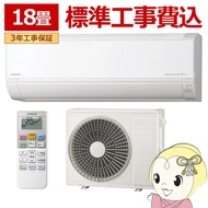 エアコン 標準工事費込 日立 白くまくん [18畳用] (冷房:15〜23畳/暖房:15〜18畳) スターホワイト RAS-DR5625D-W