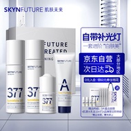 【SG Air Express】肌肤未来（SKYNFUTURE）377美白祛斑护肤品礼盒（洁面75g+水120ml+乳100ml+精华液18ml）