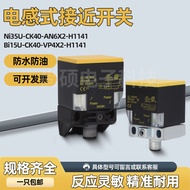 Bi20 Tulke Proximity Switch 25U-CK40-AP6X2-H1141 Ni50U-QV40-VP4 AN LIU