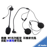 M1 M1-S M1-EVO M1-S EVO Dedicated Headset Microphone Set Installation Second Helmet Use Full Cover H