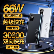 【New store opening limited time offer fast delivery】【66WSuper fast charge】Power bank30000MAh Fast Charge Portable Compac