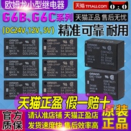 Genuine Omron G6B Relay G6B-2214P-US-G6C-1114P-2114P 5V 12V DC24V