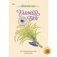 Book: Farmer Boy (Hardcover) ShopBook1295 extra 20