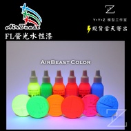 [YYZ Model Studio] AIRBEAST Air Beast FL Fluorescent Water-Based Paint Series Water-Based Fluorescen
