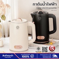 SAFE&SAFE กาต้มน้ำไฟฟ้า กาน้ำร้อน ความจุ1.8L / 2.0L กาต้มน้ำมินิมอล