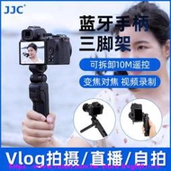 JJC適用于尼康藍牙拍攝手柄ML-L7遙控器相機微單ZFC Z50手柄A1000 B600 P950 P1000直播vl