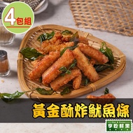 【最愛新鮮】黃金酥炸魷魚條4包(200g±10％/包)