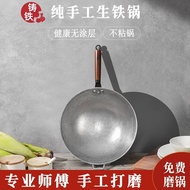 AT/💖Old-Fashioned a Cast Iron Pan Cast Iron Pan Uncoated Wok Household Wok Gas Stove Non-Stick Pan Free Grinding Pot ZRC