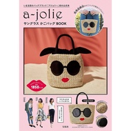 A-jolie Straw Lip Handbag Japanese Magazine Gift Ladies Fashion Handbag Handbag