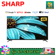SHARP LED TV 4K Ultra HD Google TV 50นิ้ว รุ่น 4T-C50FJ1X Youtube,Netflix,รีโมทสั่งงานด้วยเสียงได้ รับประกันศูนย์