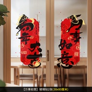 Qianqian Online 2026 Spring Festival Decorations Glass Stickers New Year New Year Window Grilles Sti