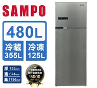 【聲寶 SAMPO】480公升一級星美滿極光鈦旗艦變頻系列雙門冰箱(SR-C48D)