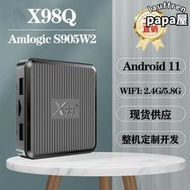 x98q安卓11s905w2網絡機頂盒tv box 5gwifi高清4k電視盒