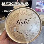 1200+好評❤️現貨‼️日本 SC 微針眼膜 60貼 💰$175  ✨ 含 肉毒桿菌 + 膠原蛋白 🔥 全部係狠貨！ #SC微針眼膜 #肉毒桿菌 #去皺緊緻 #一貼多用 🌟