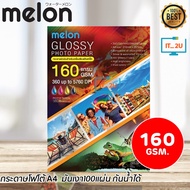 Melon 160G Glossy Photo Paper A4 (100 Sheets) 160 Grams