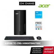 คอมพิวเตอร์ตั้งโต๊ะ ACER PC ASPIRE TC-1785-1418G0T0Mi/T00C # DT.BLNST.00C/Intel Core i3-14100/RAM8GB