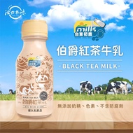 【台東初鹿】調味保久乳系列-濃厚伯爵紅茶235mlx2箱（共36瓶）_廠商直送