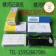 【公司貨】橫河記錄儀sr10006、436106進口色帶b9901ax用記錄紙b9565aw