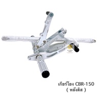 เกียร์โยง CBR-150 ( หลังดิส ) งาน CNC สีไม่ซีดจางง่าย เกียร์โยงซีบีอาร์ 150