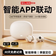 [Qilian] Smart APP Adjustment Game Noise Cancelling Bluetooth Headset Wireless In-Ear Pop-Up Window 
