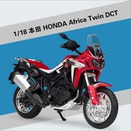 【現貨】熱賣118  本田 HONDA Africa  重機模型 摩托車 重機 紅牌