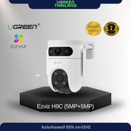 EZVIZ H9C (5MP+5MP) Dual-Lens Pan & Tilt Wi-Fi Camera