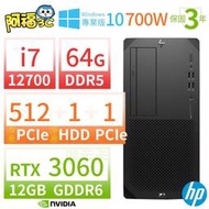 【阿福3C】HP Z2 W680 商用工作站 i7-12700/64G/512G+1TB+1TB/RTX 3060/DVD/Win10專業版/700W/三年保固-台灣製造