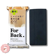 Deitanseki Acne Soap For Back สบู่ถ่านสูตรป้องกันสิว