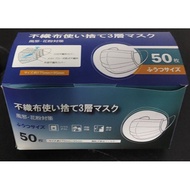 READY STOCK japan mask 日本口罩 Surgical Mask/ 3ply Face mask/ 3ply mask/ surgical mask Good quality防护型口