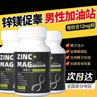 [Official authentic] Zinc and magnesium tablets amino acid men's fitness vitamin hormone men's power supplement tablets