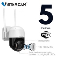 (ของแท้) (ของแท้) (ของแท้) VSTARCAM CS99 PRO -X5 ( ซูม 5 เท่า) Outdoor -ความละเอียด 5MP- WIFI 5Gกล้