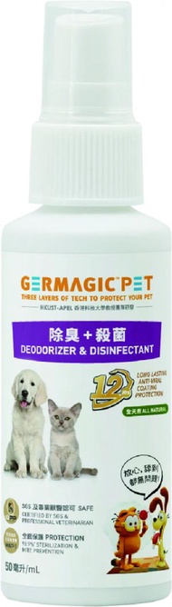 GERMAGIC PET - 寵物12小時長效除臭+殺菌噴霧 (50mL)
