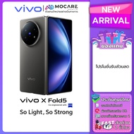 Vivo X Fold5 (16+512) โทรศัพท์มือถือ ประกันศูนย์ไทย ส่งด่วน