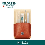 ชุดตัดเล็บ MR.GREEN เยอรมัน พกพาสะดวก