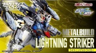 售 [特價] 全新 Bandai MB Metal Build LIGHTNING STRIKER for Strike Gundam  突擊高達 閃電突擊背包 迷惘高達紅色機改（ALTERNATIV