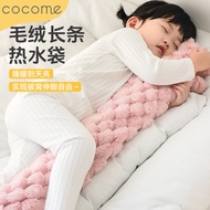 Cocoa Cute Children Plush Ball Hot Water Bottle Hot Water Bottle Hot Water Bottle Water Filling Hand