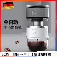 【現貨免運】隨身咖啡機 歐烹電動咖啡機 迷你小型全自動手沖咖啡器具便攜式家用過濾濾杯