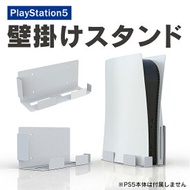 PS5 本体 プレステ5 本体 プレイステーション5 本体 PlayStation5 本体 壁掛けスタンド 収納ホルダー 壁 マウント PS5 アクセサリー プレステ5 アクセサリー PlayStation 5 プレイステーション 5 本体 ほこり 傷 汚れ 対策 防止 JYS JYS-P5123 送料無料