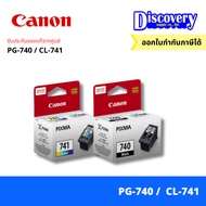 Canon PG-740/CL-741 ตลับหมึกอิงค์เจทแคนนอนของแท้สีดำและสี