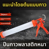 995 Structure Glue Glue Gun Glue Gun Household Glue Gun Soft Glue Gun Exterior Wall Glue Gun Structu
