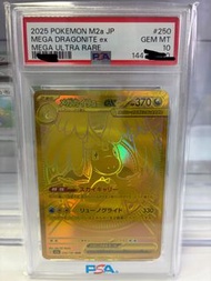 PSA10 Pokemon 啟暴龍 快龍 金卡 M2a MUR 250/193