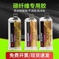 3M DP420 Glue Carbon Fiber Special Glue Epoxy Resin Strong AB Glue High Temperature Resistant DP420N