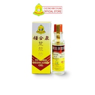 Cheong Kim Chuan Nutmeg Medicated Oil, 14ml