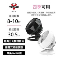 【VORNADO 沃拿多】 渦流空氣循環扇 660-TW/8-10坪用 2色